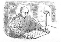 Buddhism Nichiren Diashonin Whitianga Buddhism Nichiren Diashonin Whitianga
